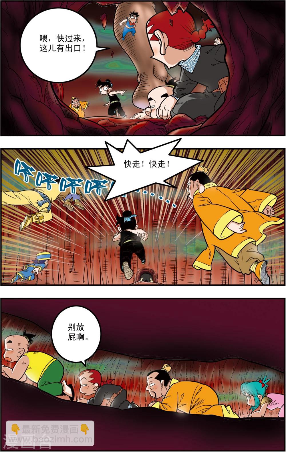 第105话 大逃杀13
