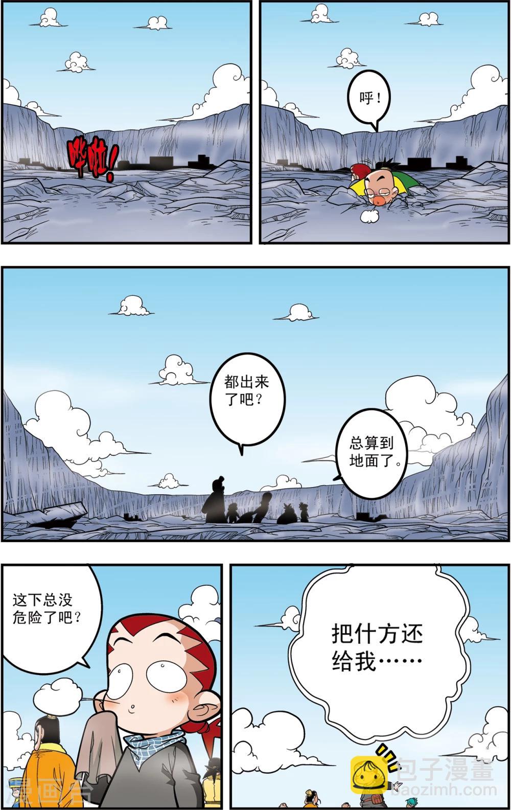 第105话 大逃杀14