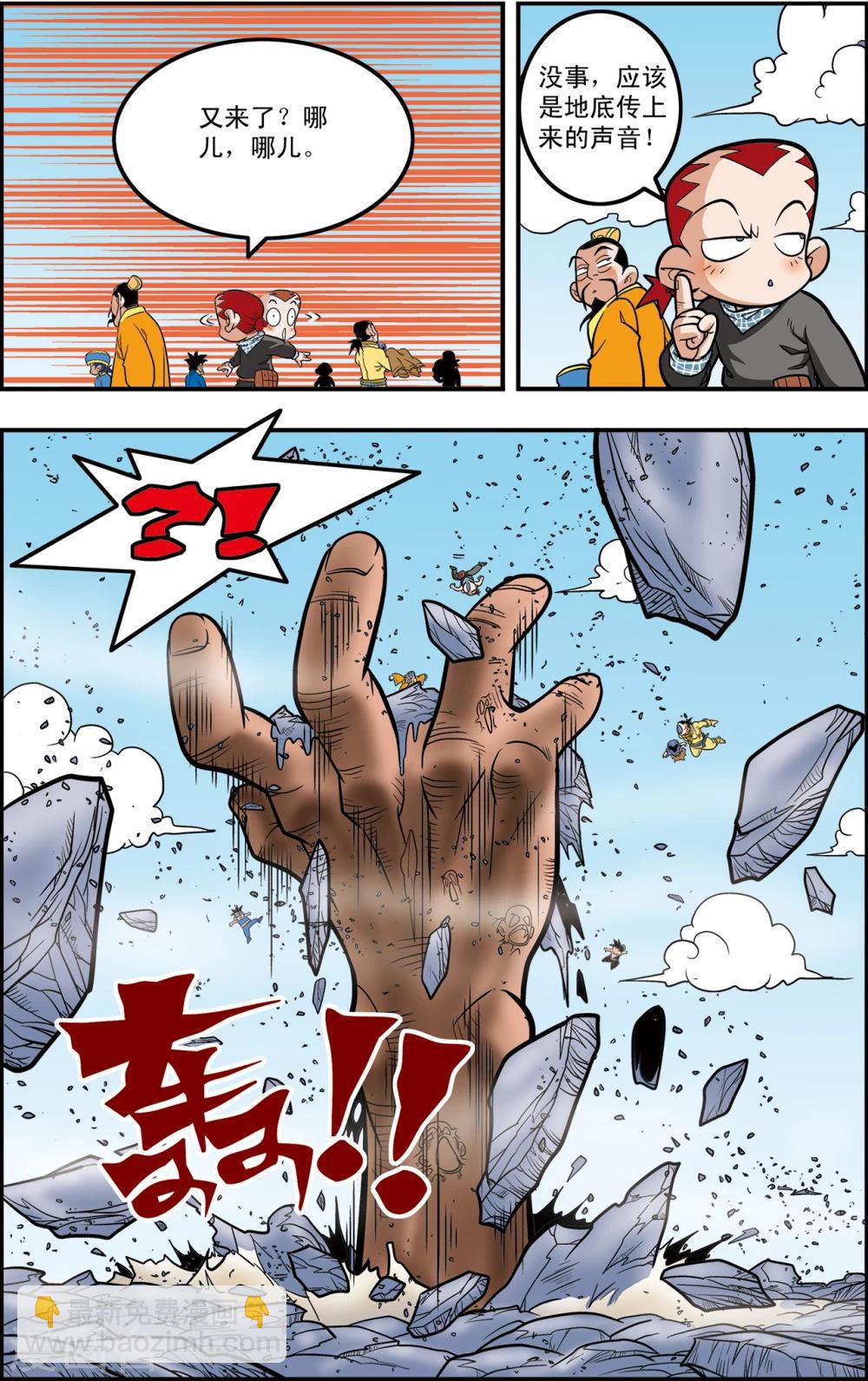 第105话 大逃杀15