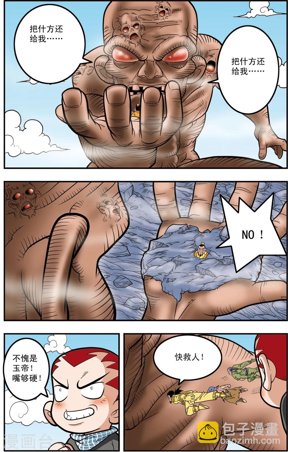 第105话 大逃杀17