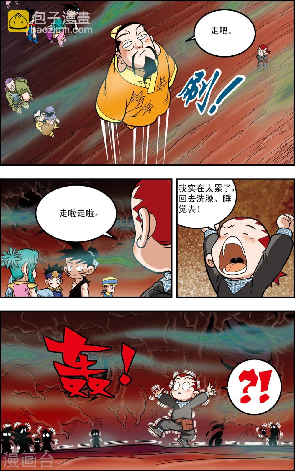 第105话 大逃杀2