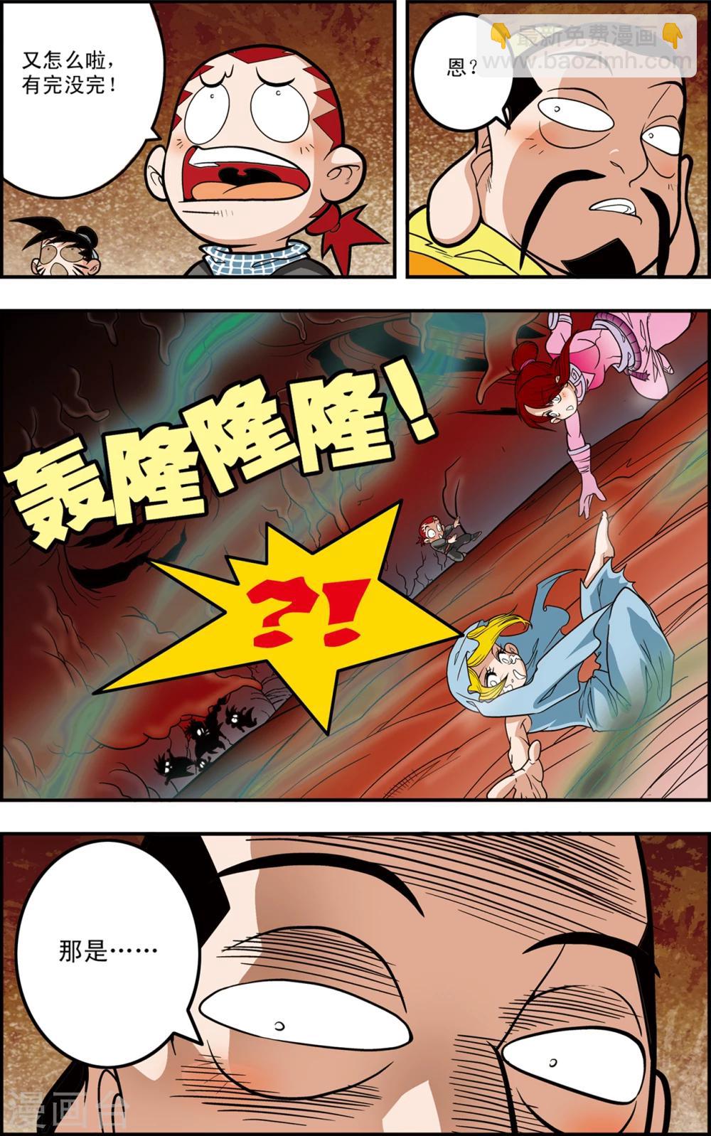 第105话 大逃杀3