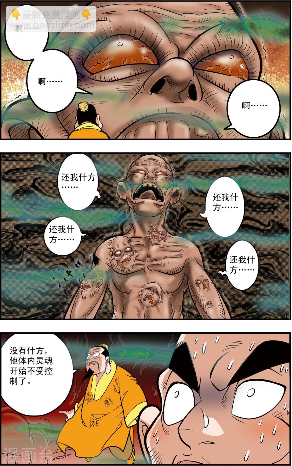 第105话 大逃杀5