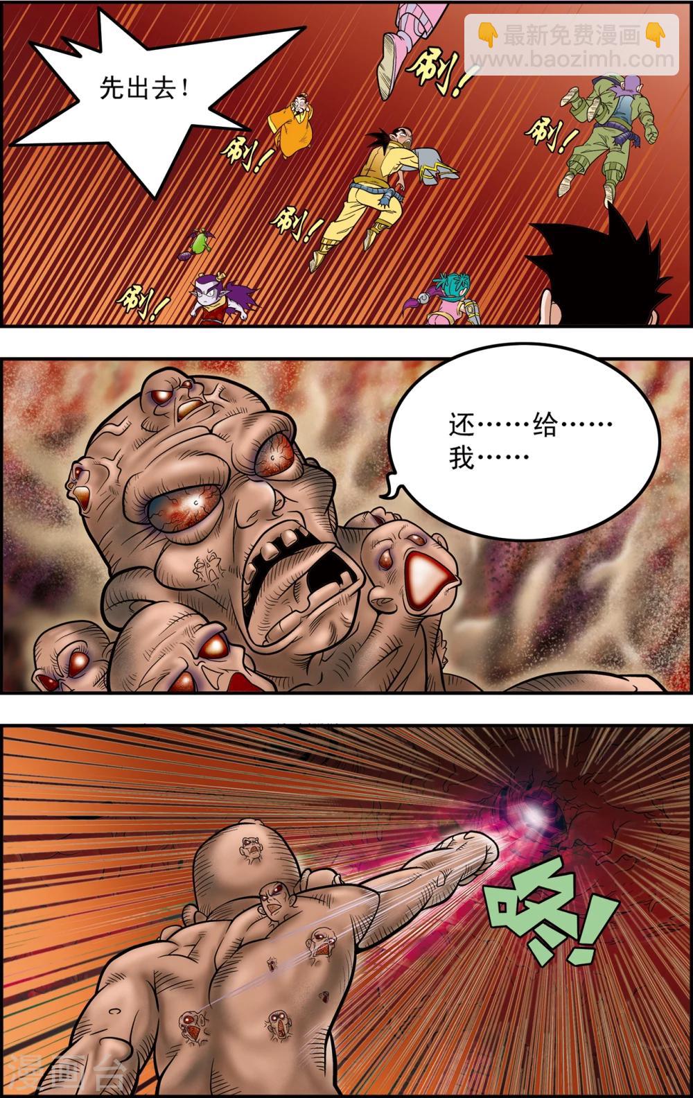 第105话 大逃杀6