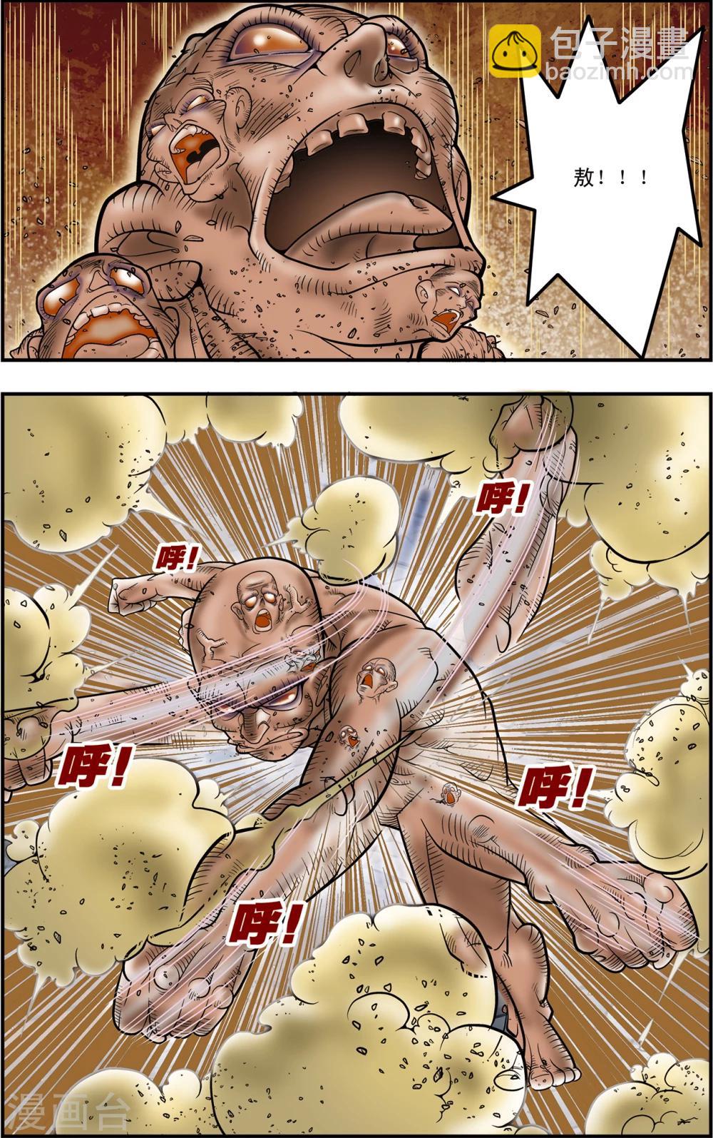 第105话 大逃杀8