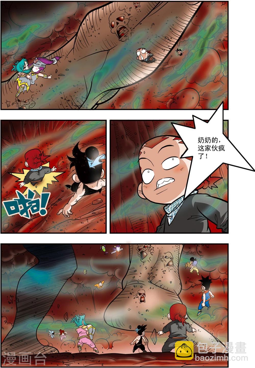 第105话 大逃杀9