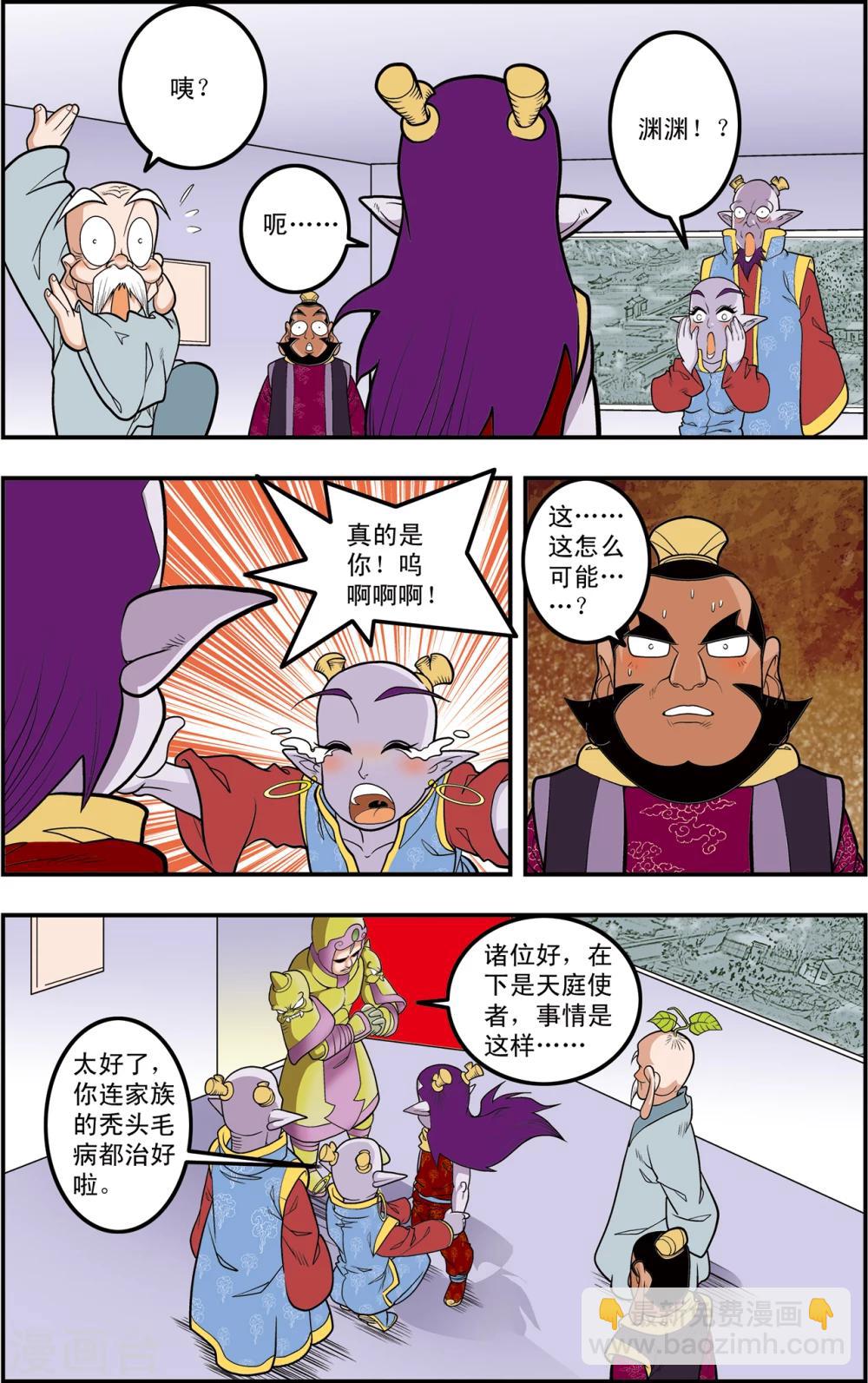 第106话 魔化的最后战役15