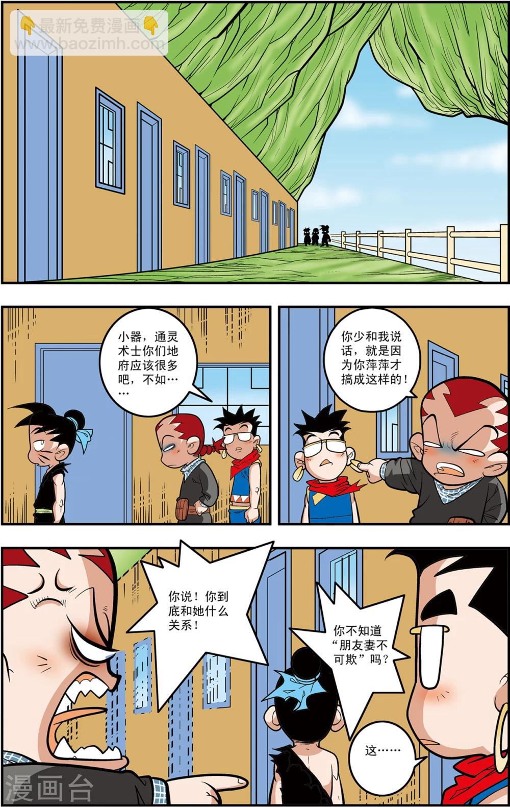 第106话 魔化的最后战役18