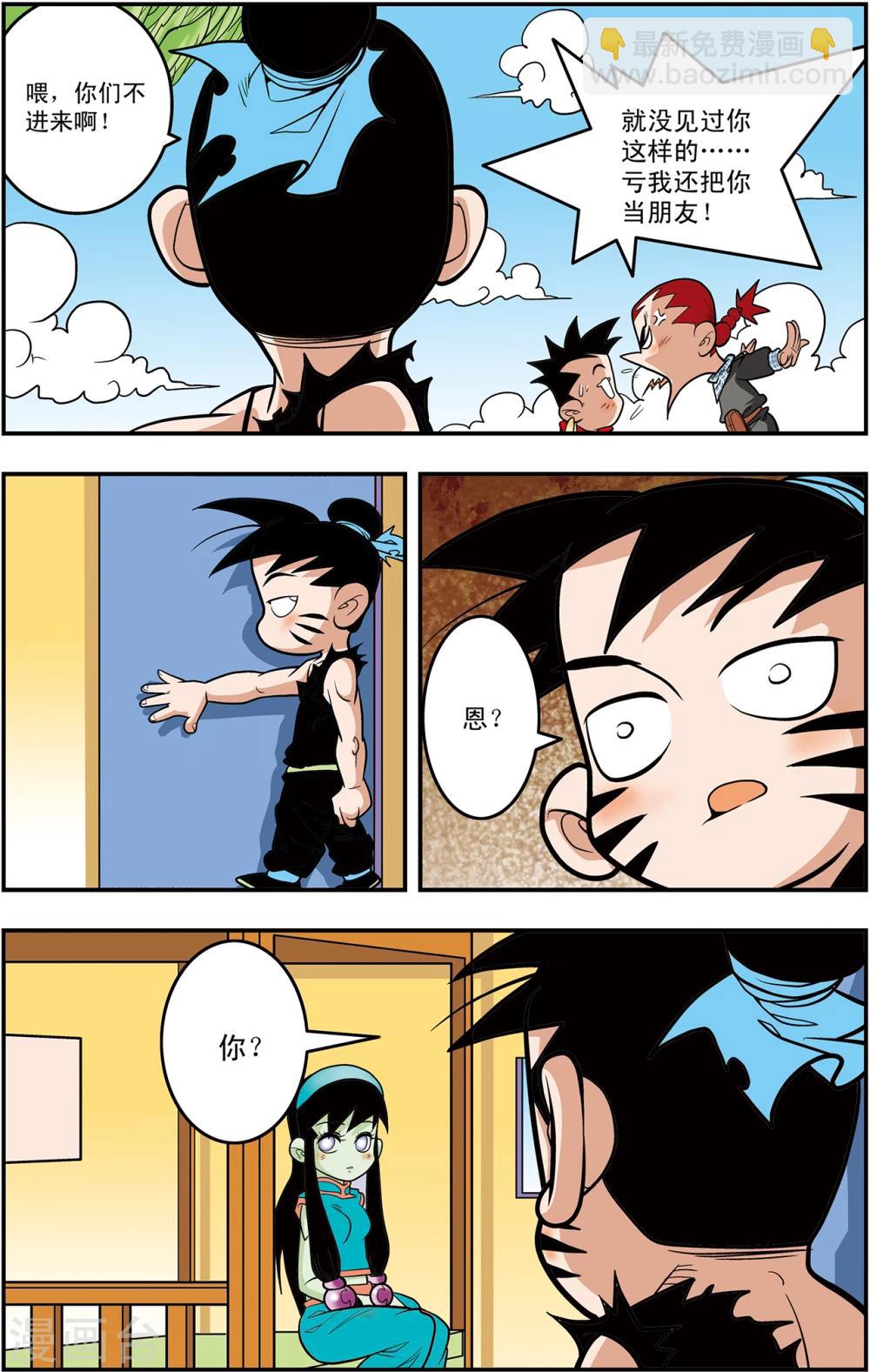 第106话 魔化的最后战役19