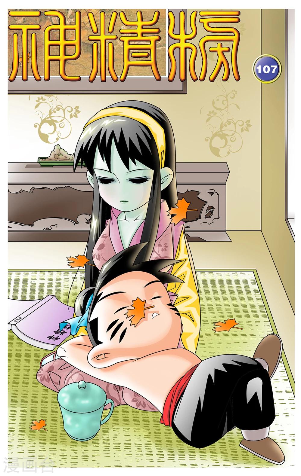 第107话 遗留问题0