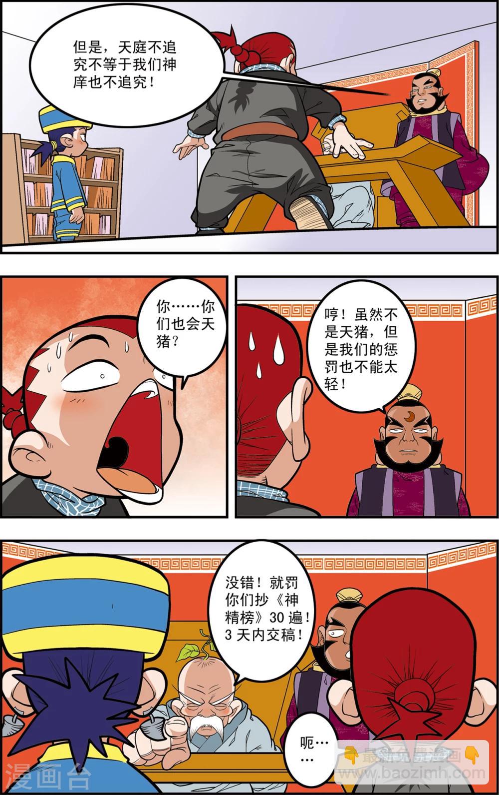 第107话 遗留问题10