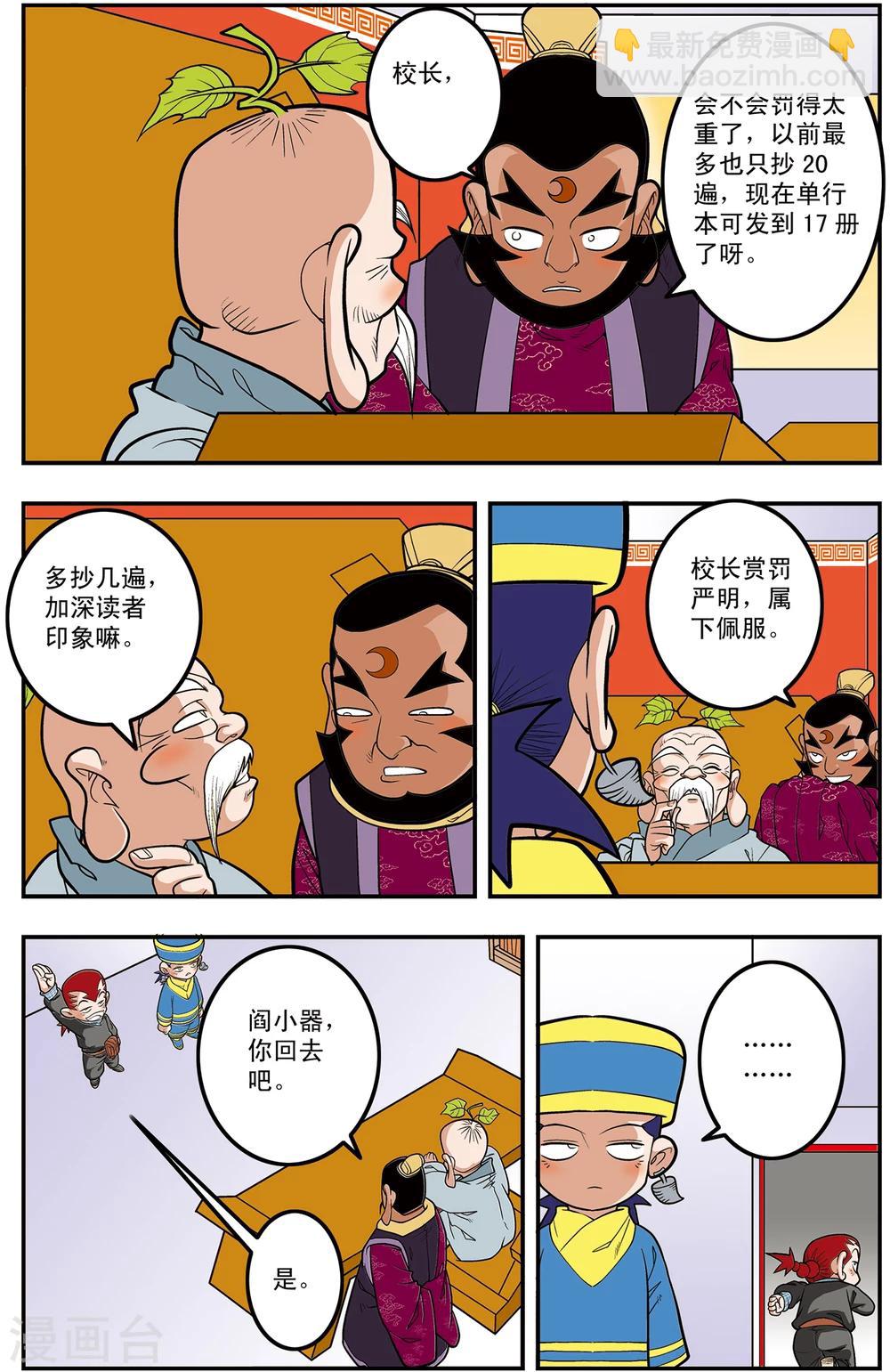 第107话 遗留问题11