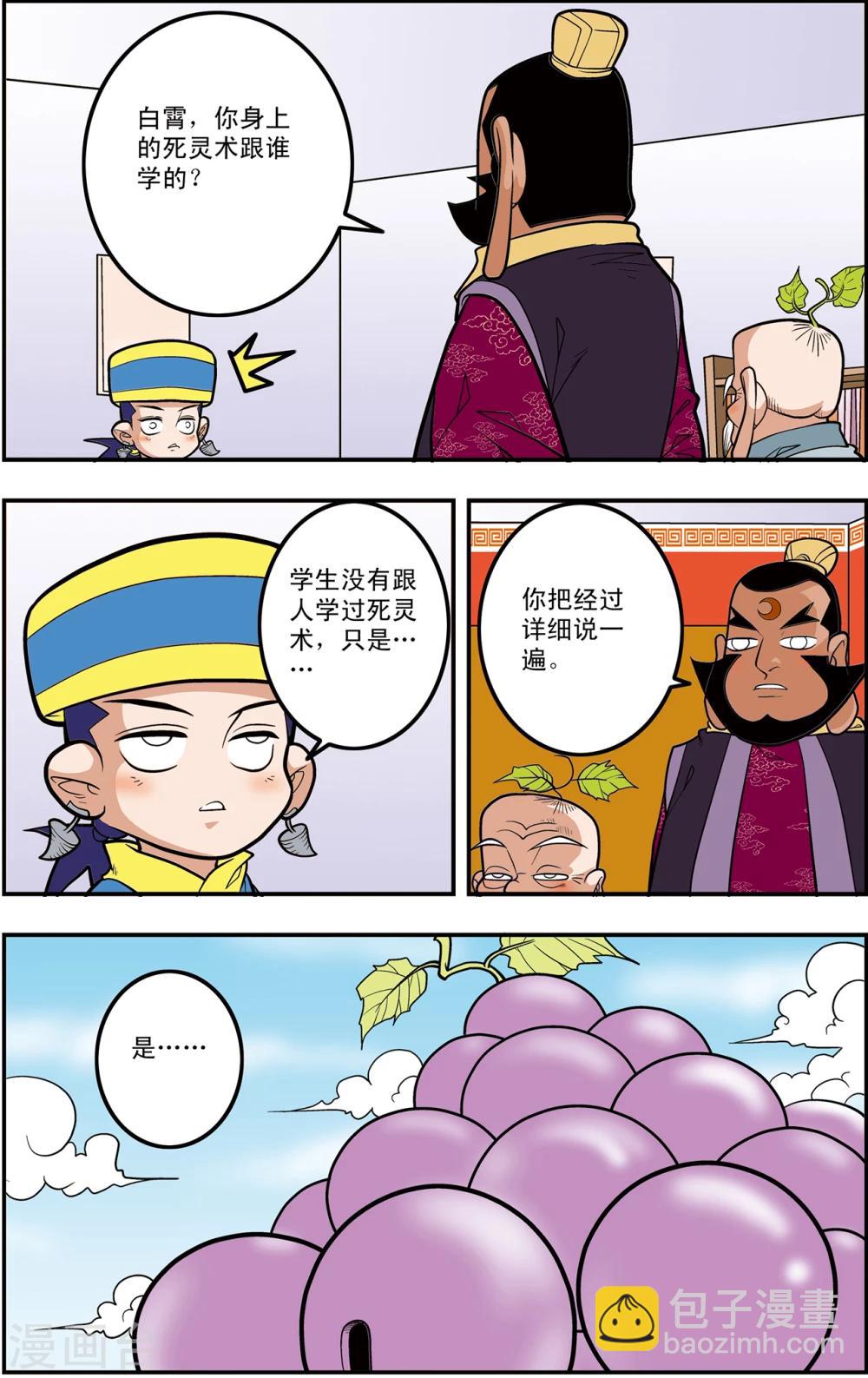 第107话 遗留问题12