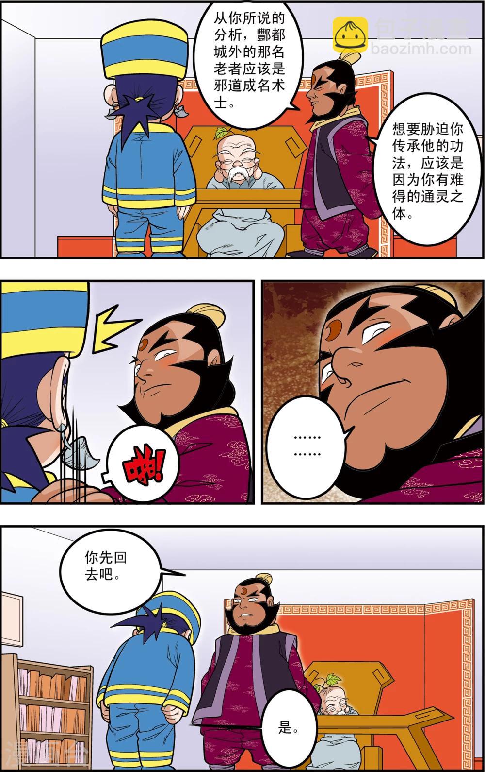 第107话 遗留问题13