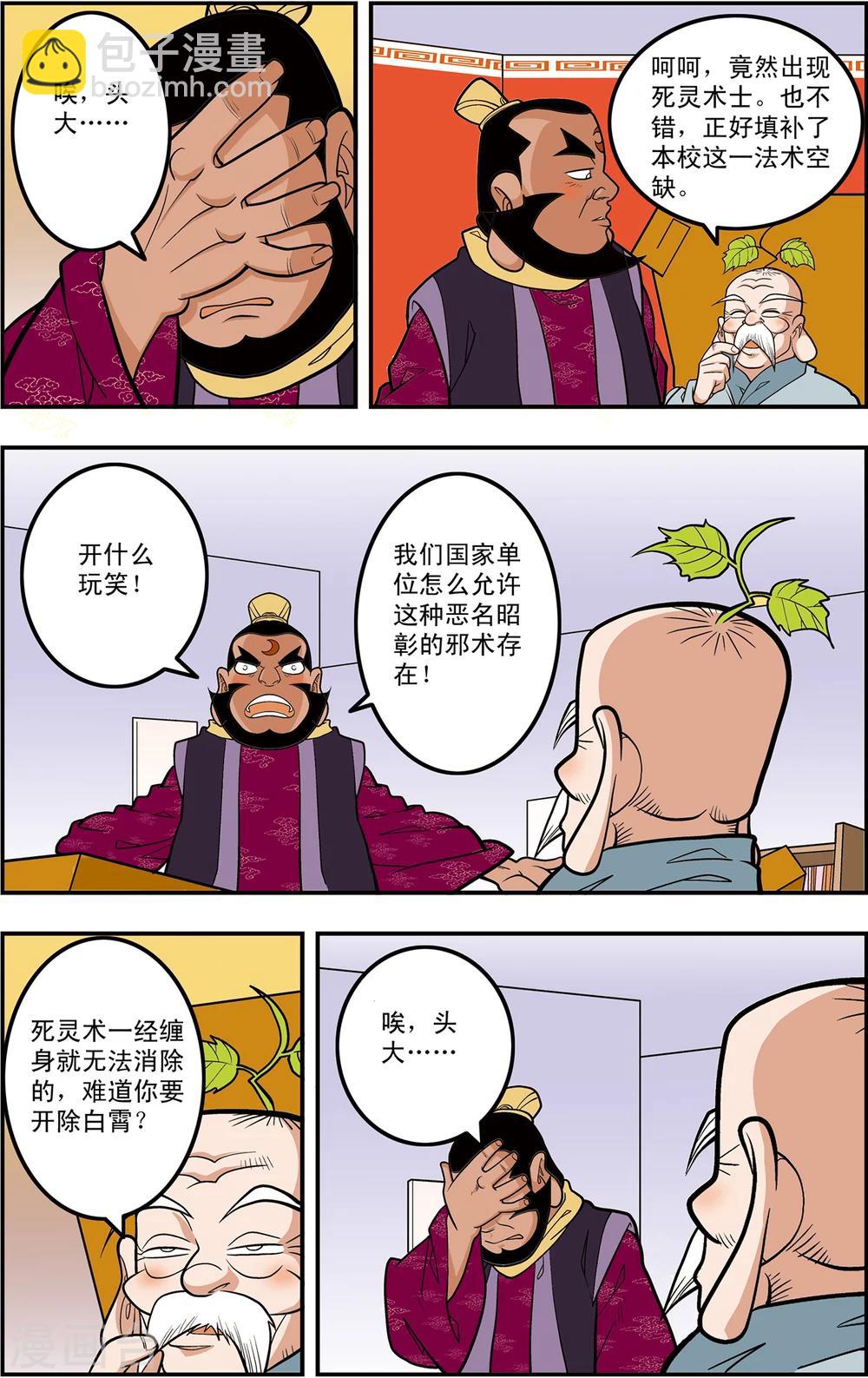 第107话 遗留问题14