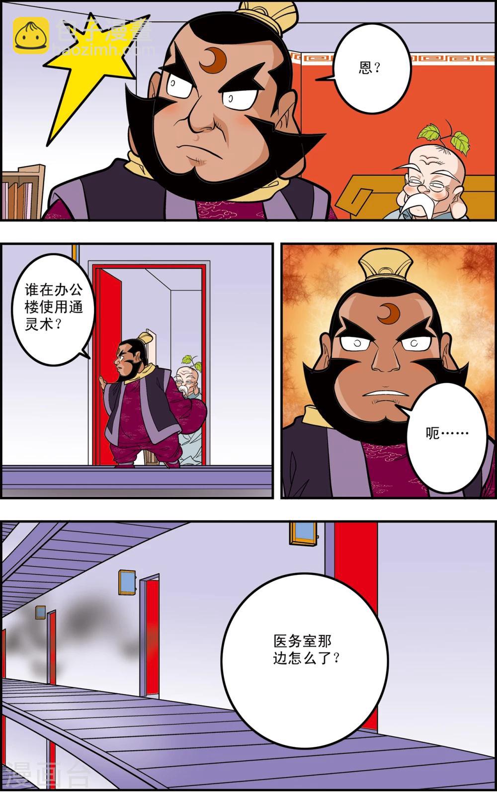 第107话 遗留问题15