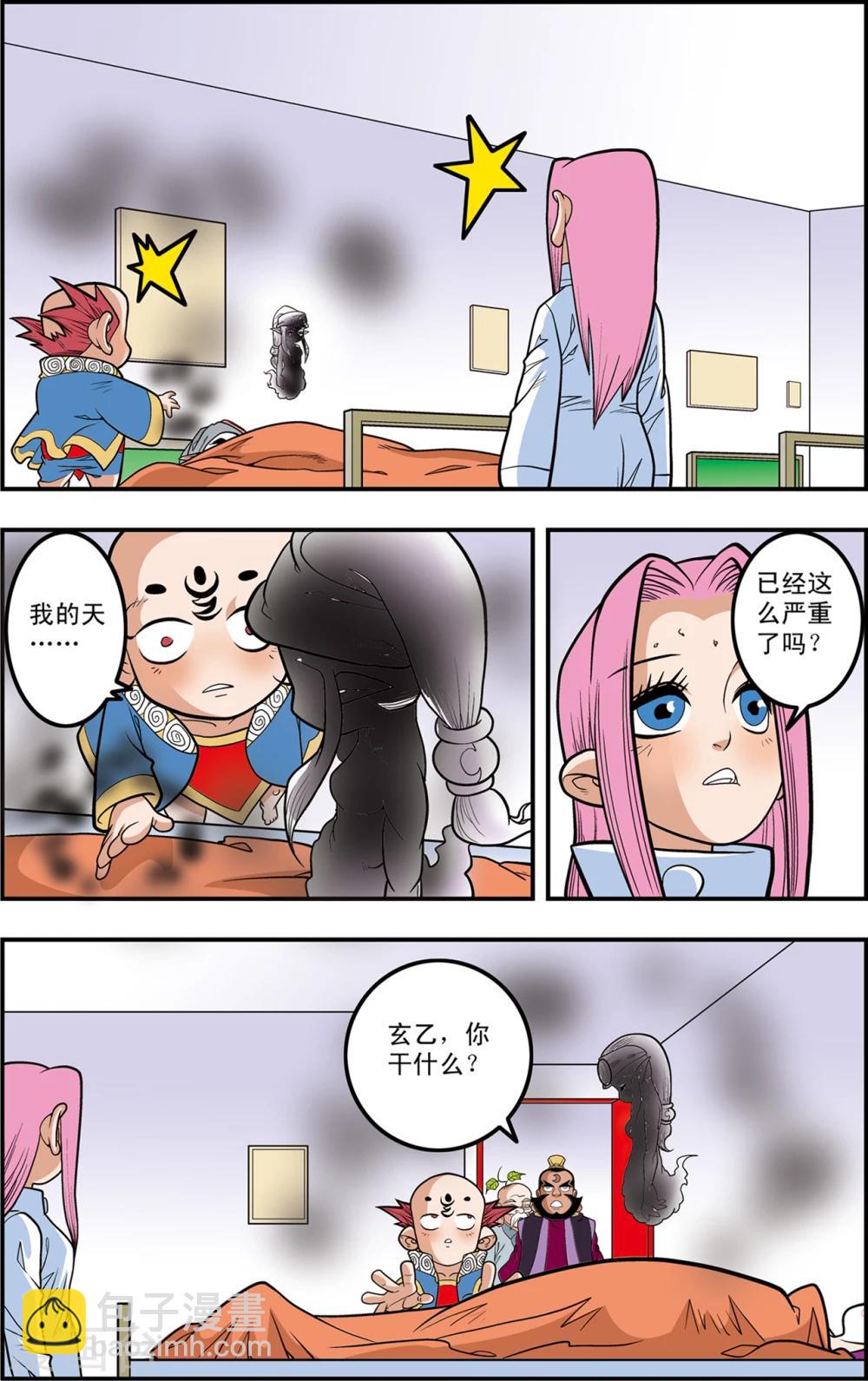 第107话 遗留问题16