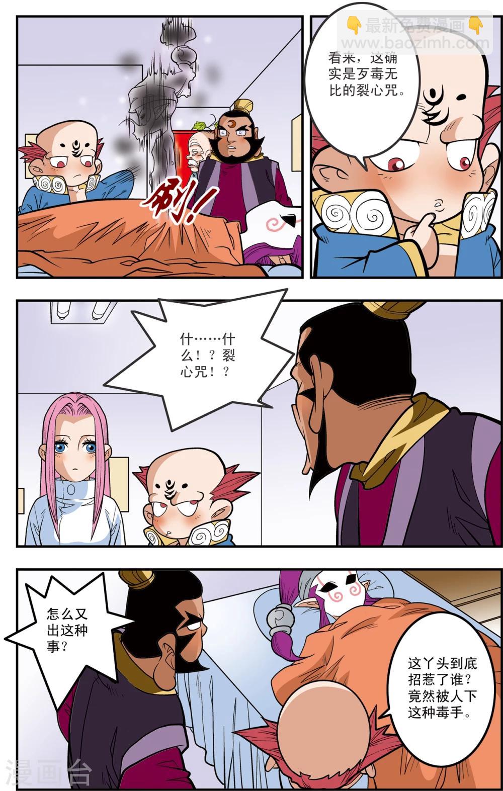 第107话 遗留问题17