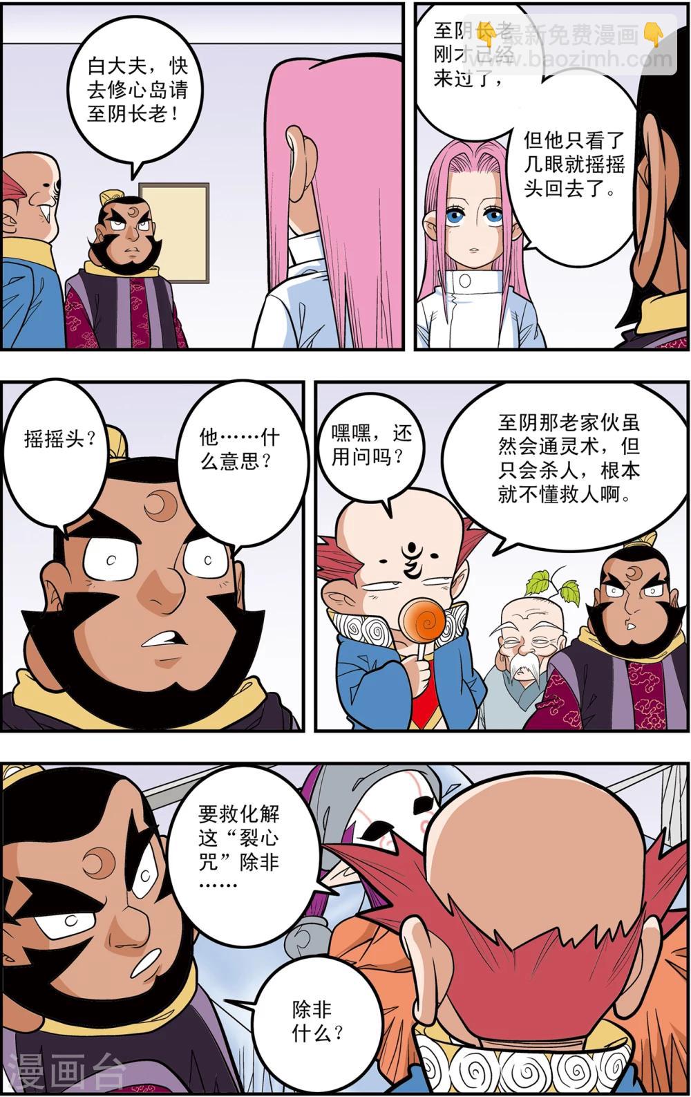 第107话 遗留问题18