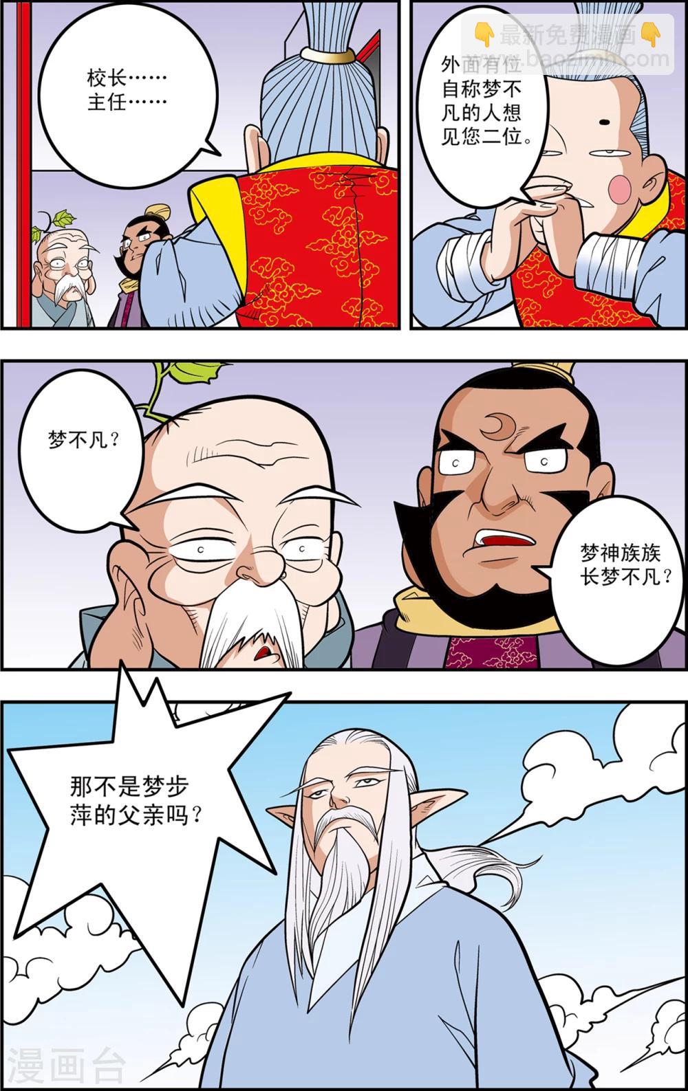 第107话 遗留问题19