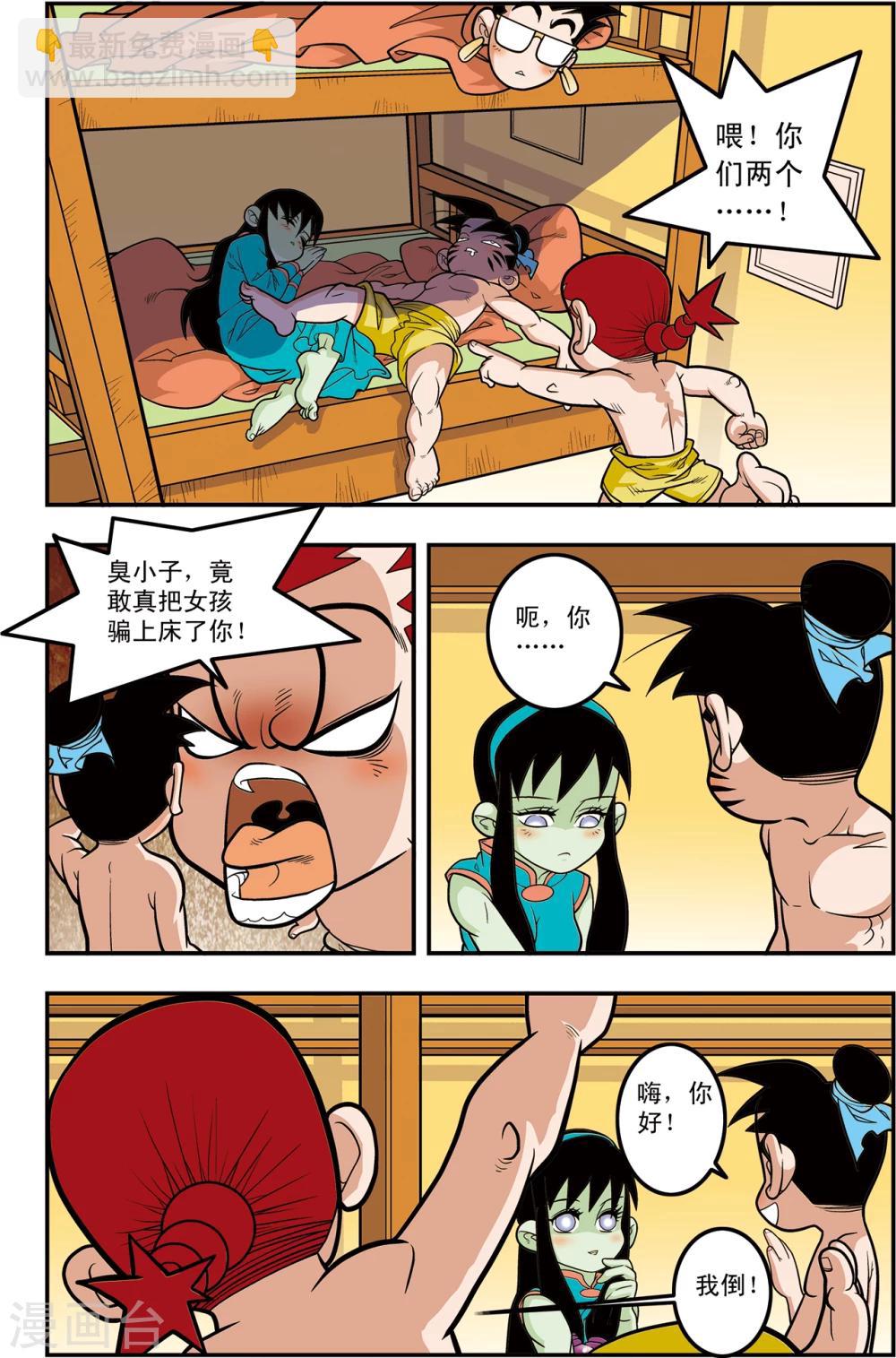 第107话 遗留问题2