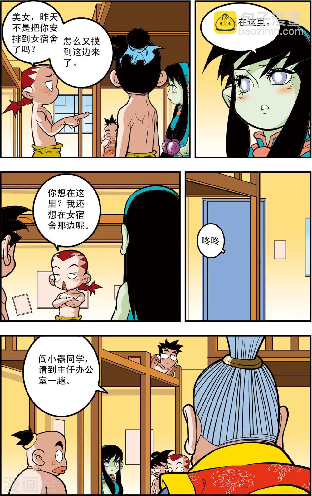 第107话 遗留问题3