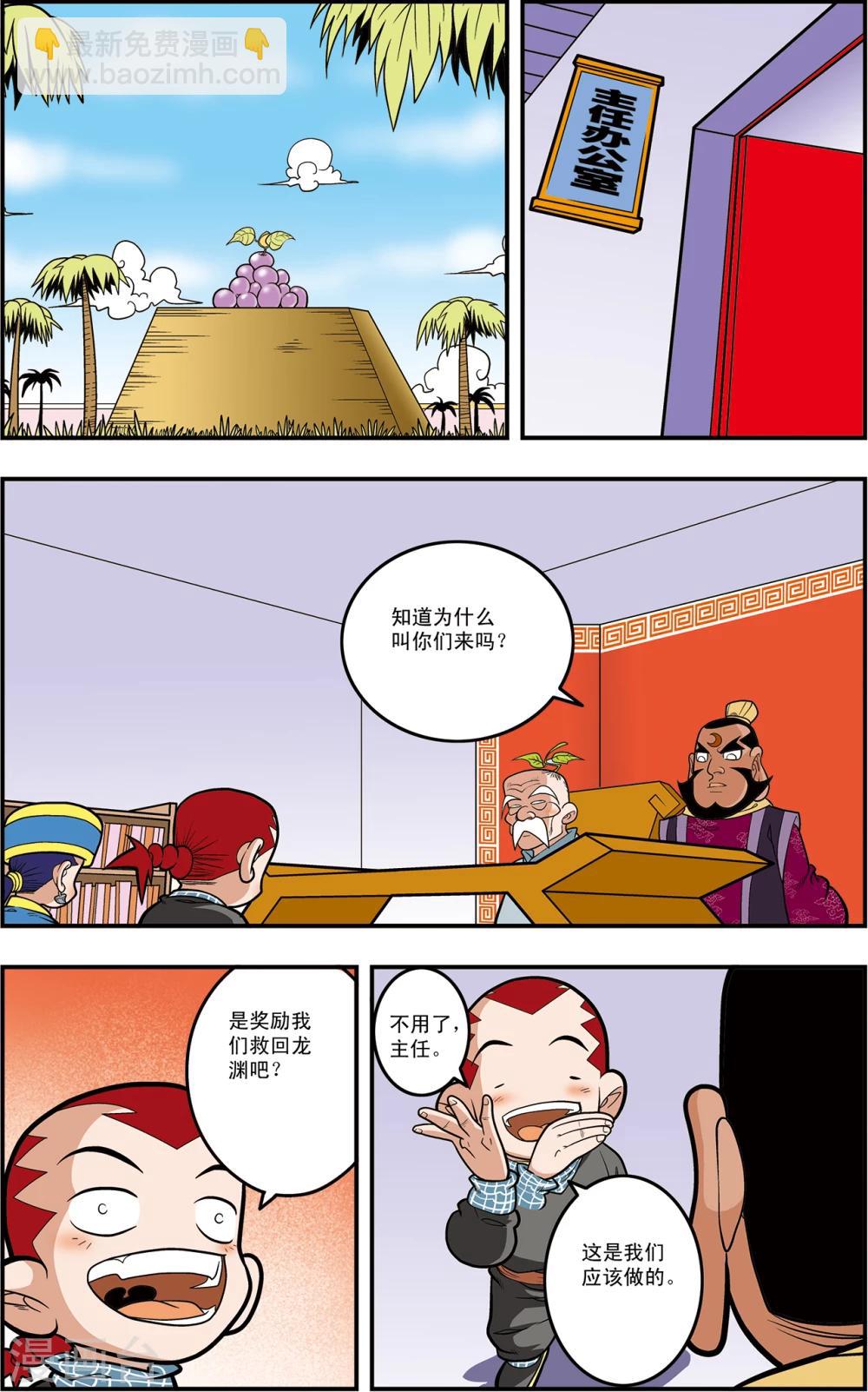 第107话 遗留问题4