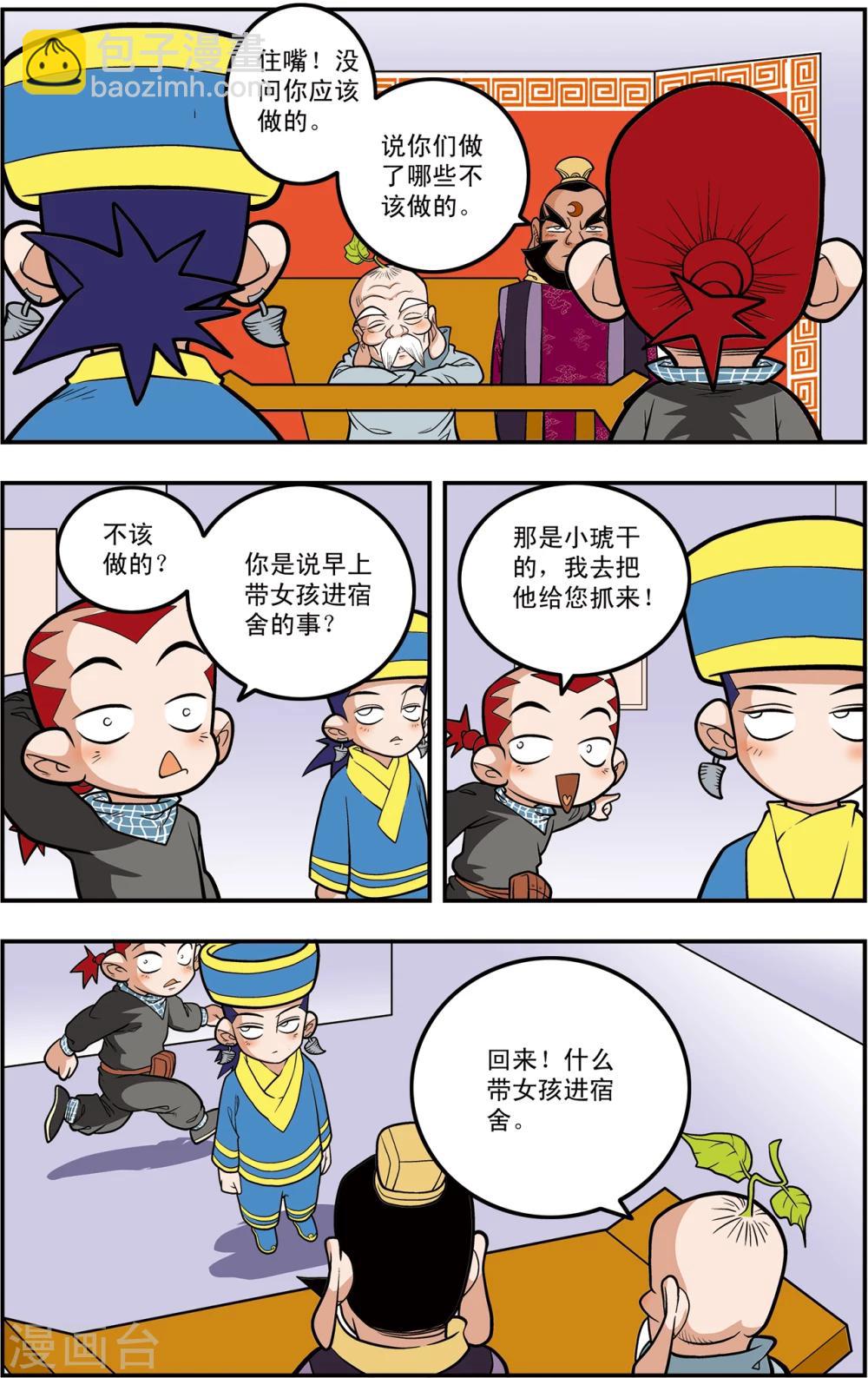 第107话 遗留问题5
