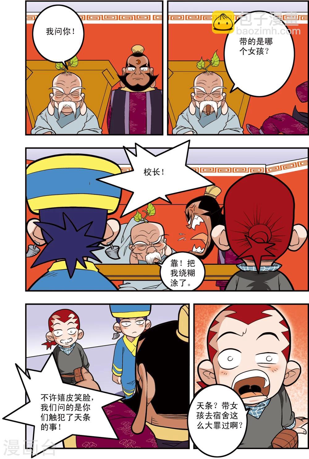 第107话 遗留问题6