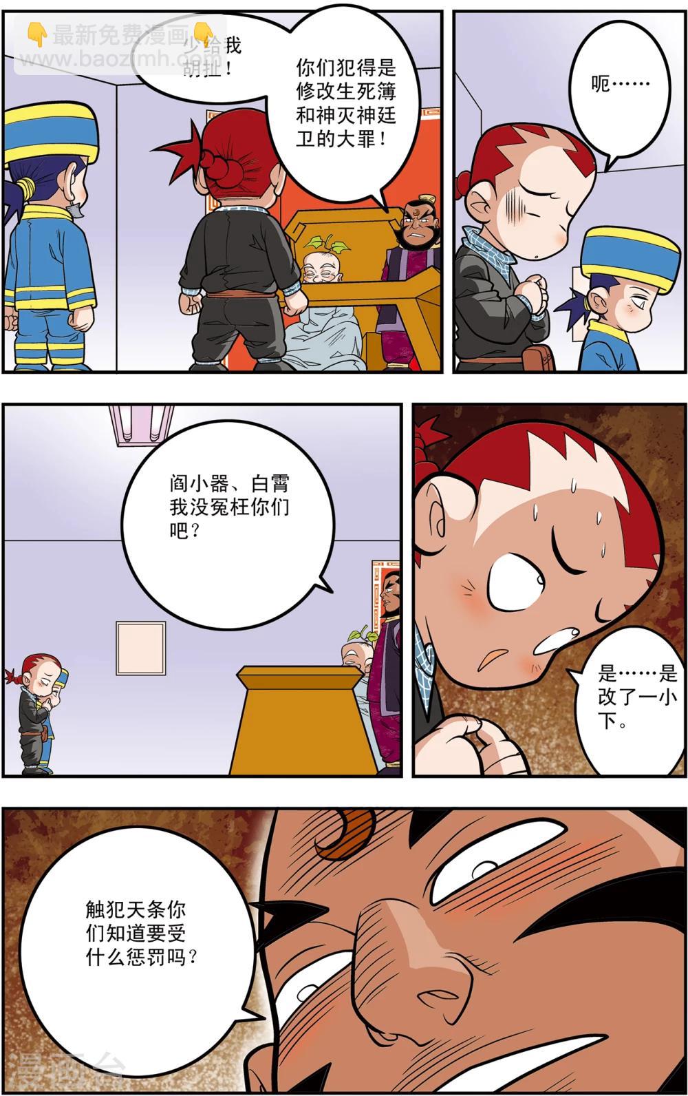 第107话 遗留问题7