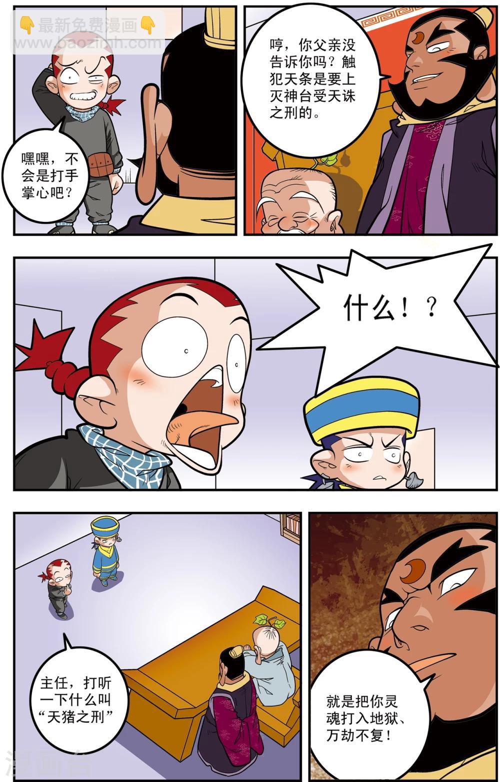第107话 遗留问题8