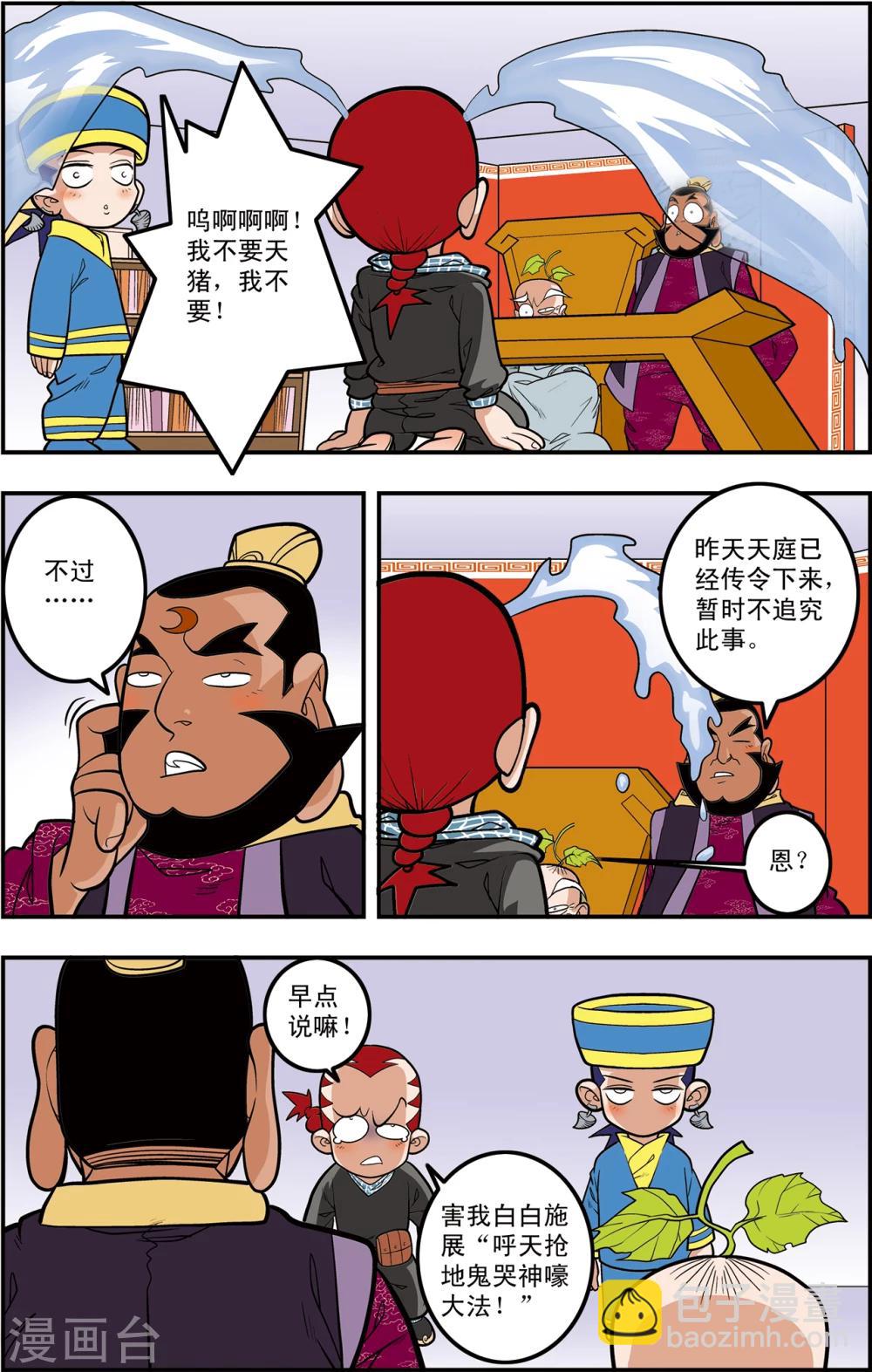第107话 遗留问题9