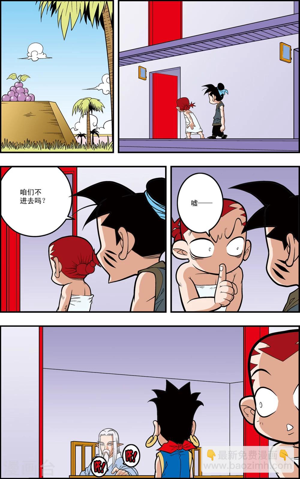 第108话 梦族族长8
