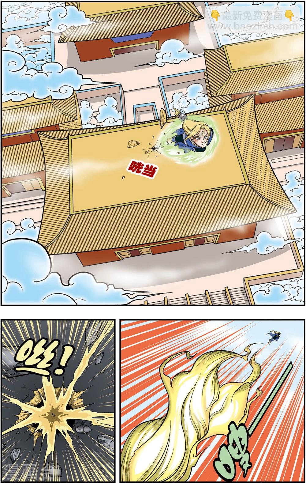 第109话 天庭琐事10