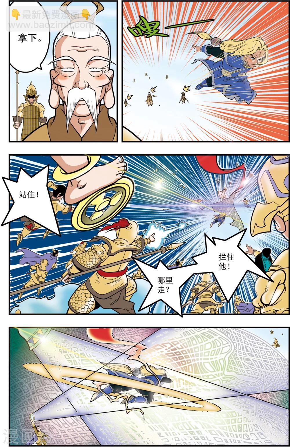 第109话 天庭琐事14