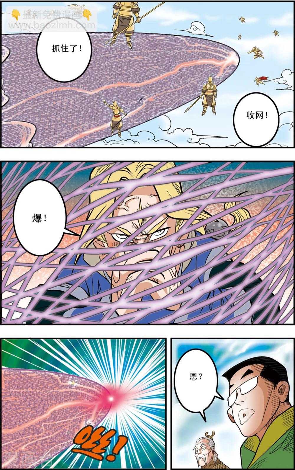 第109话 天庭琐事15