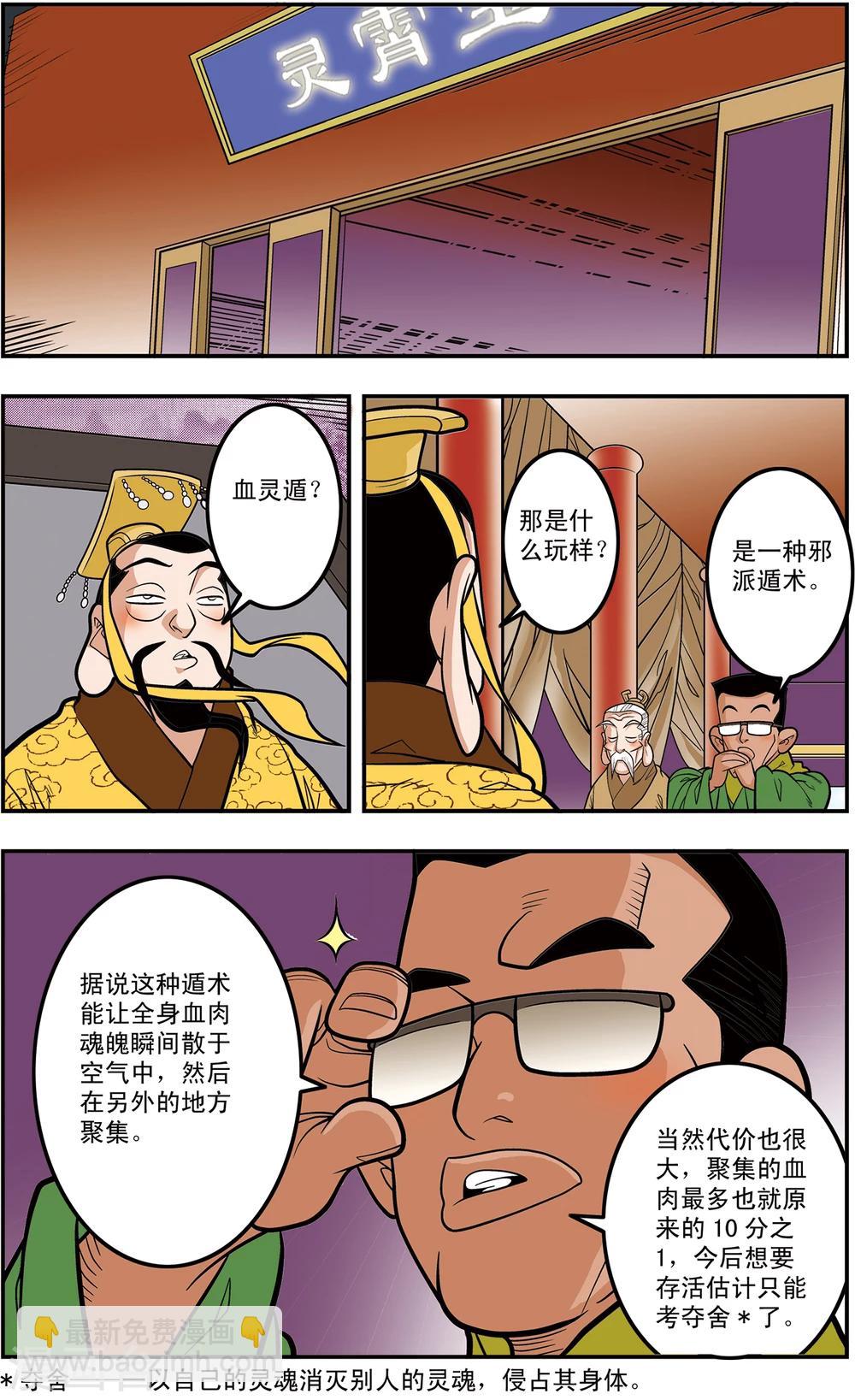 第109话 天庭琐事17