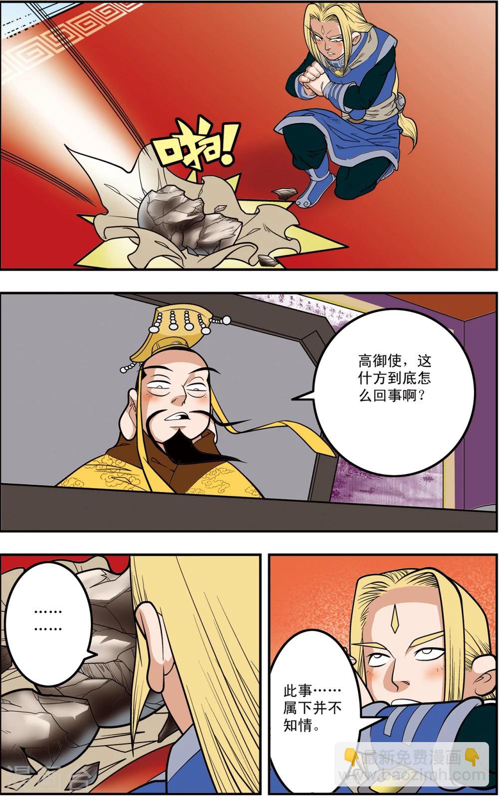 第109话 天庭琐事2