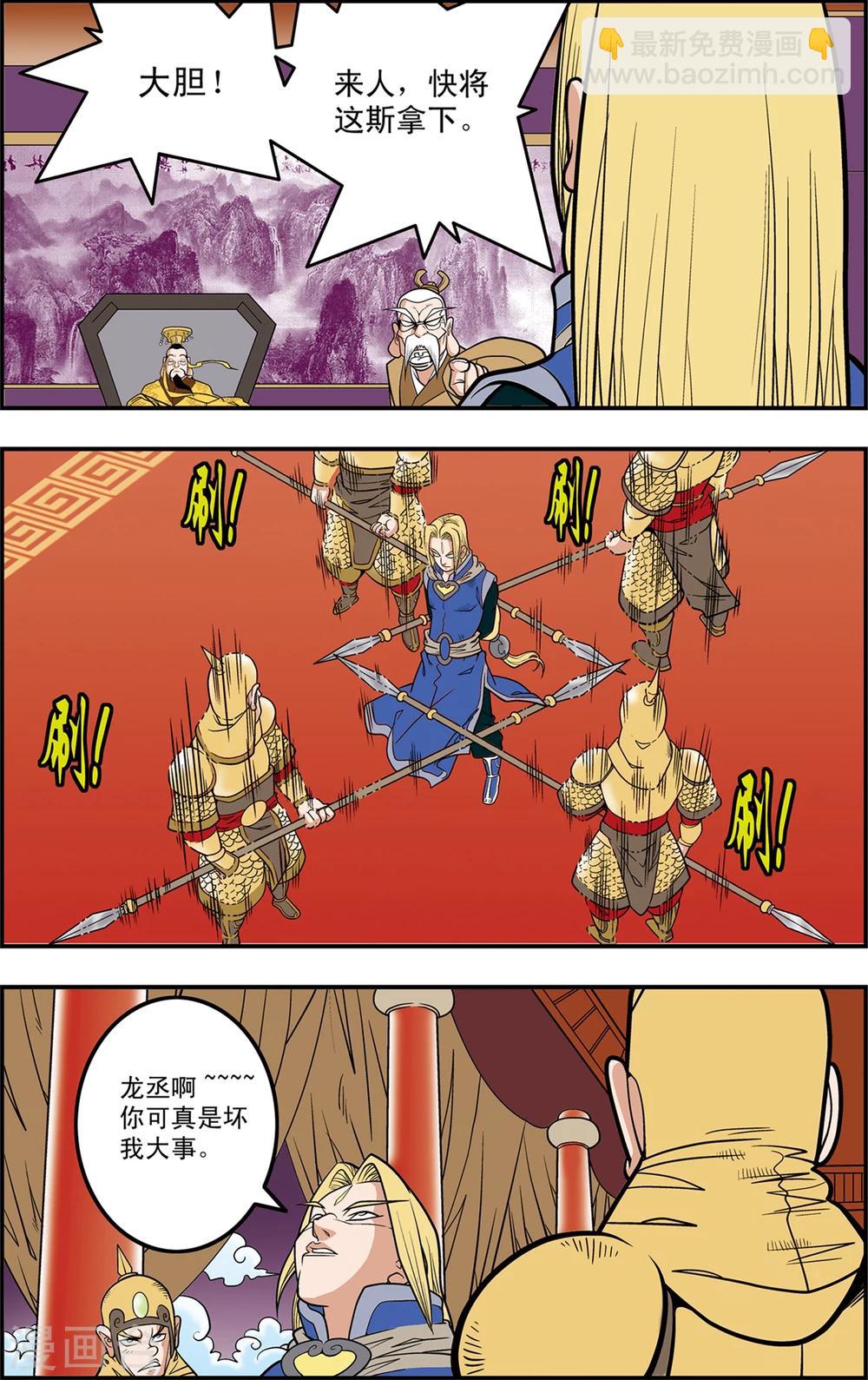 第109话 天庭琐事8