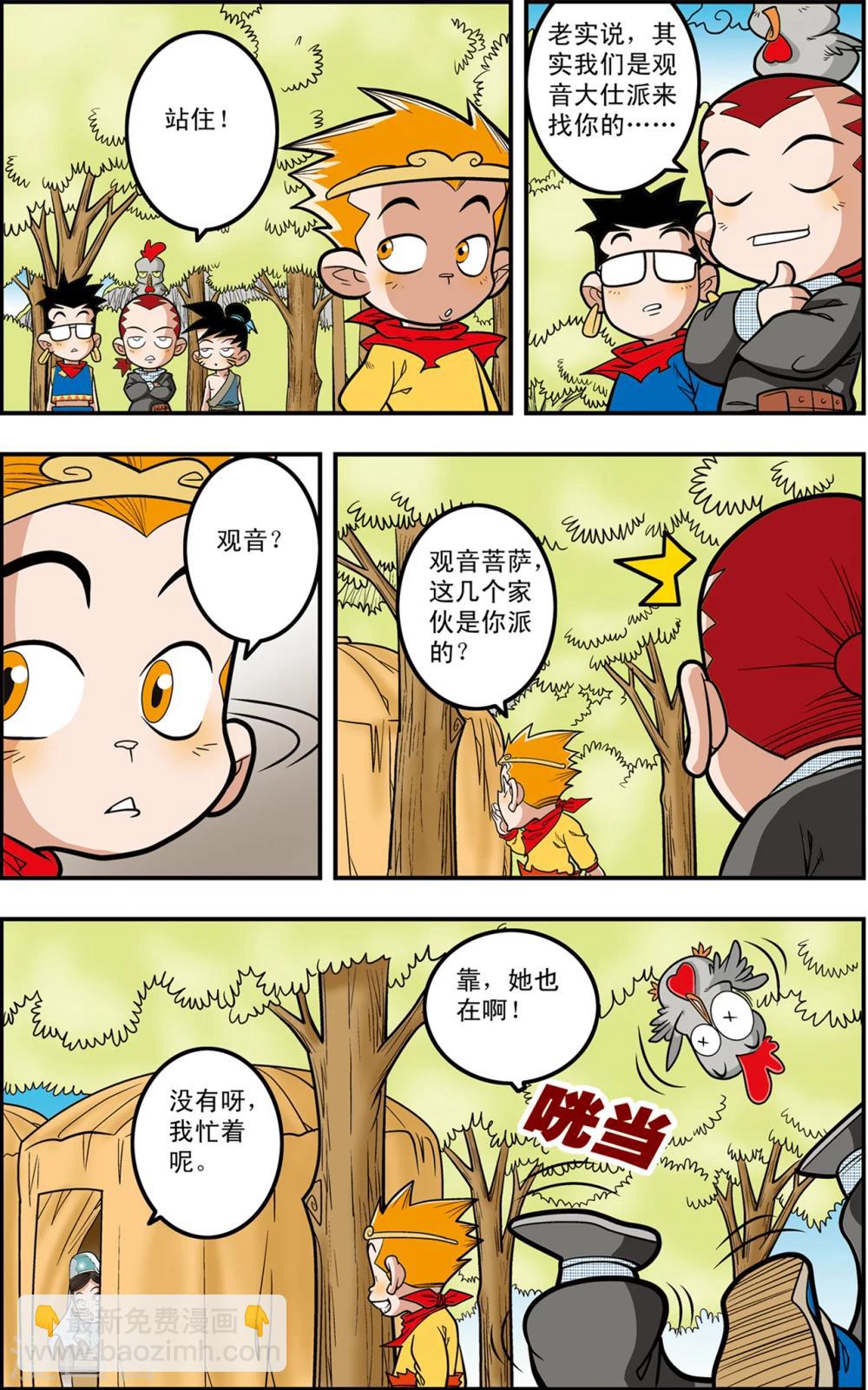 第110话 戏游小记11