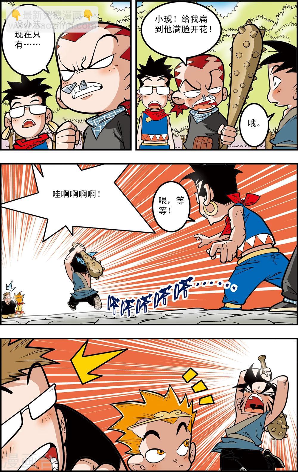 第110话 戏游小记14