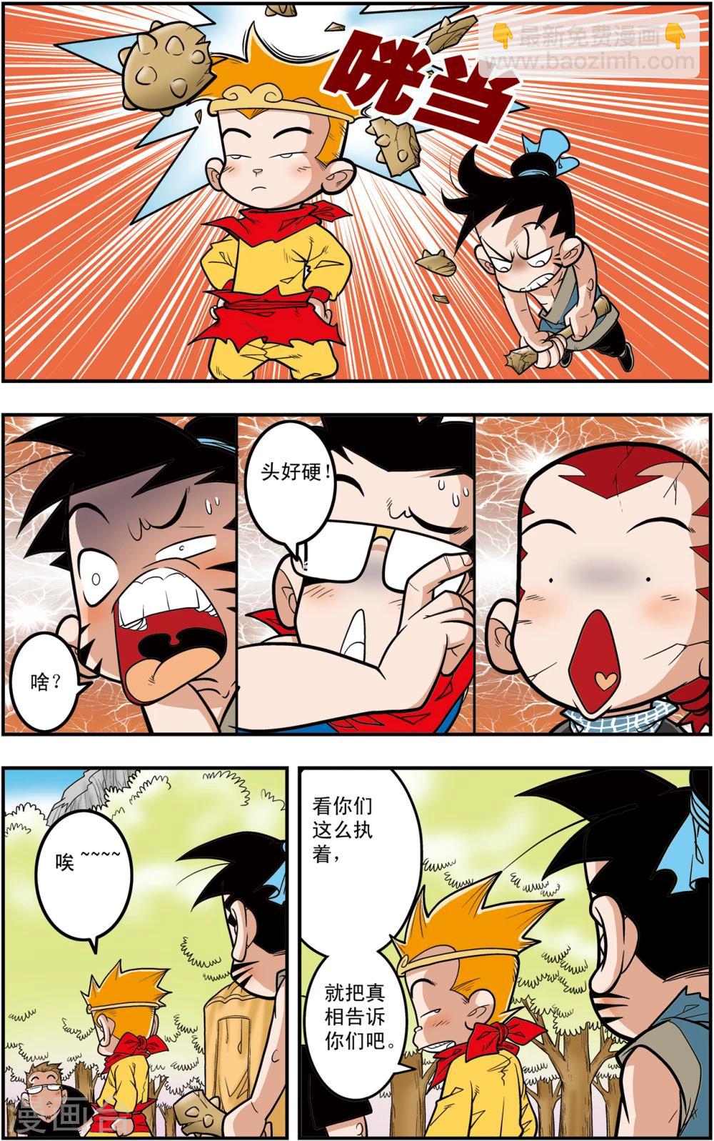 第110话 戏游小记15