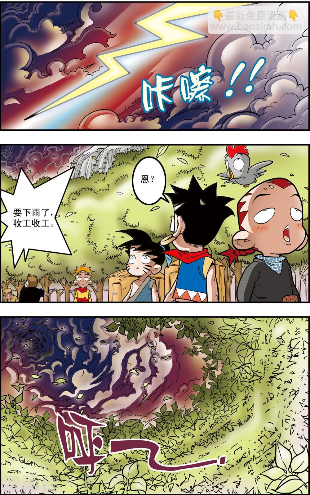 第110话 戏游小记17