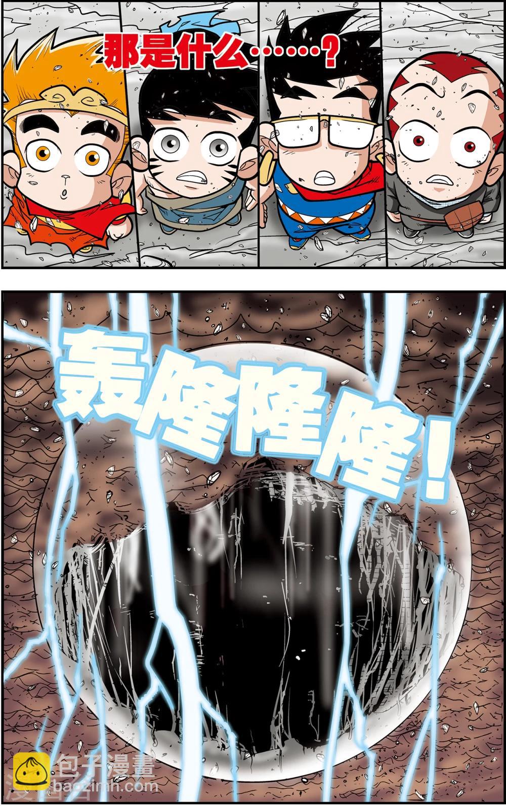 第110话 戏游小记19