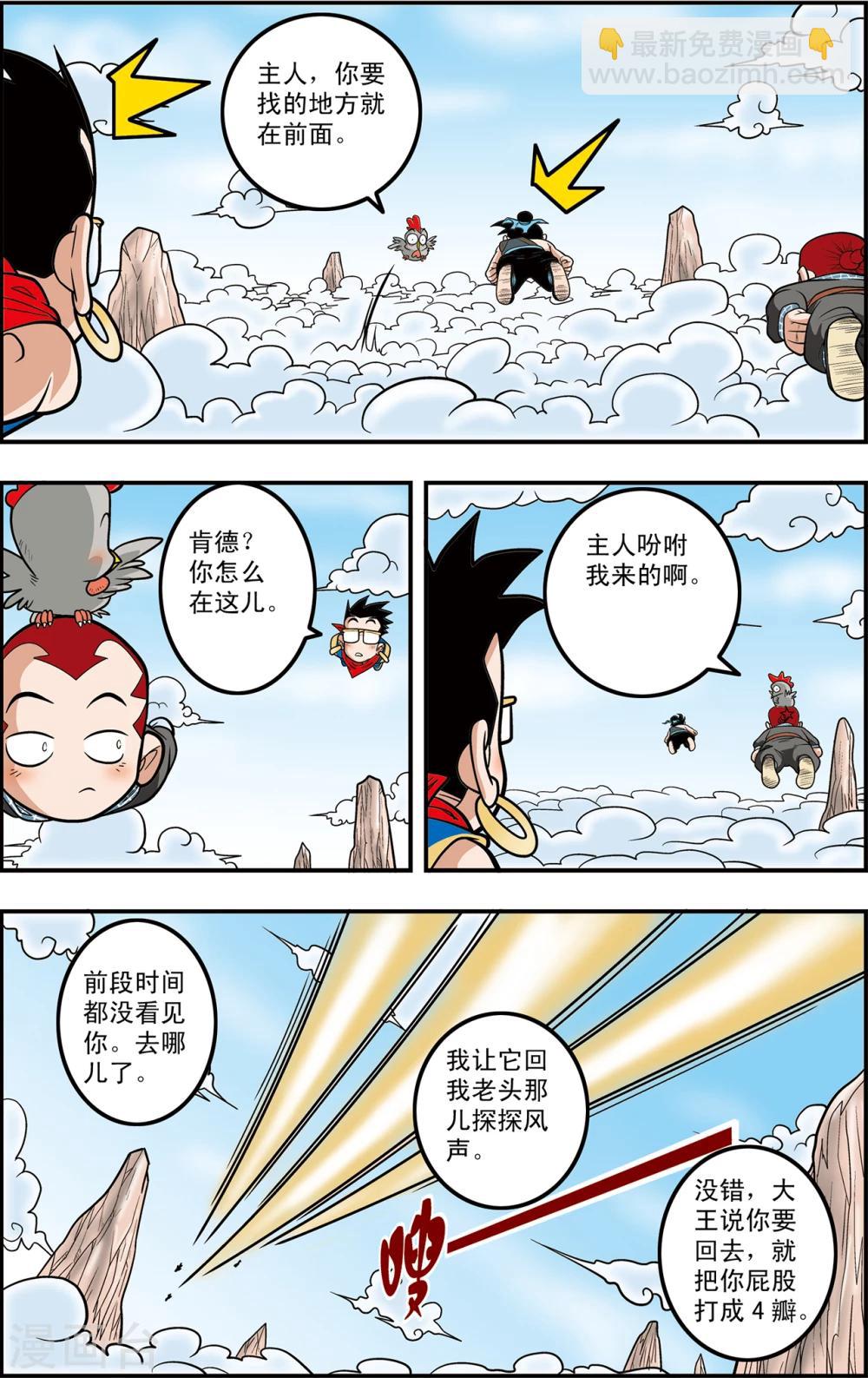 第110话 戏游小记6