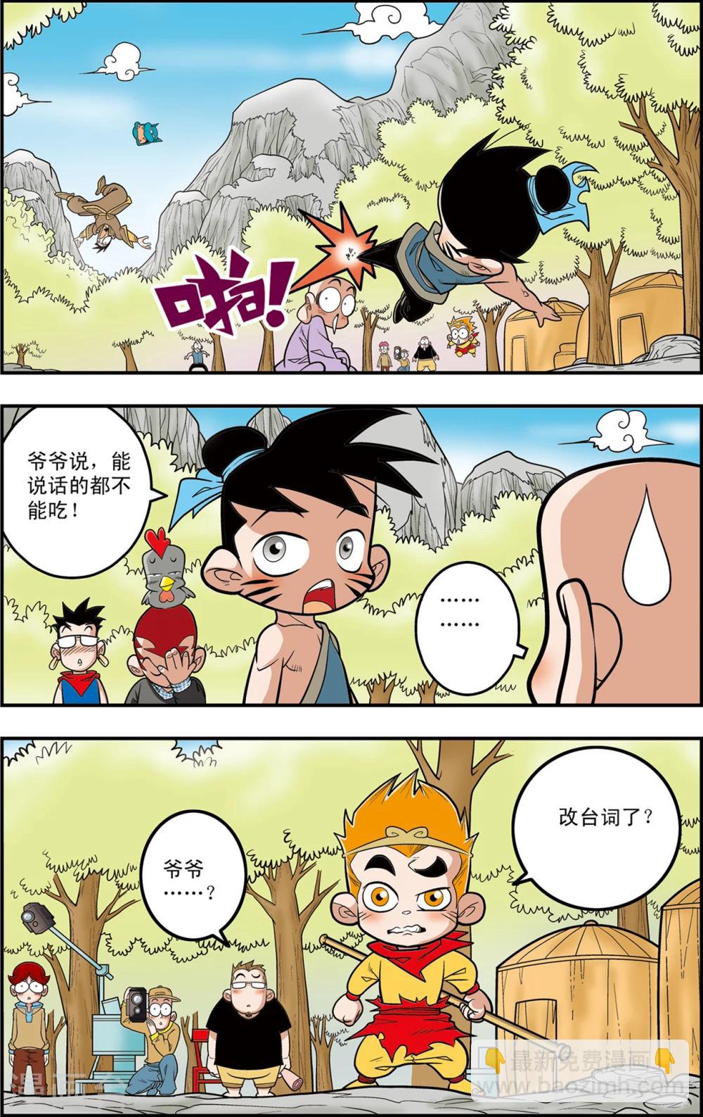 第110话 戏游小记8