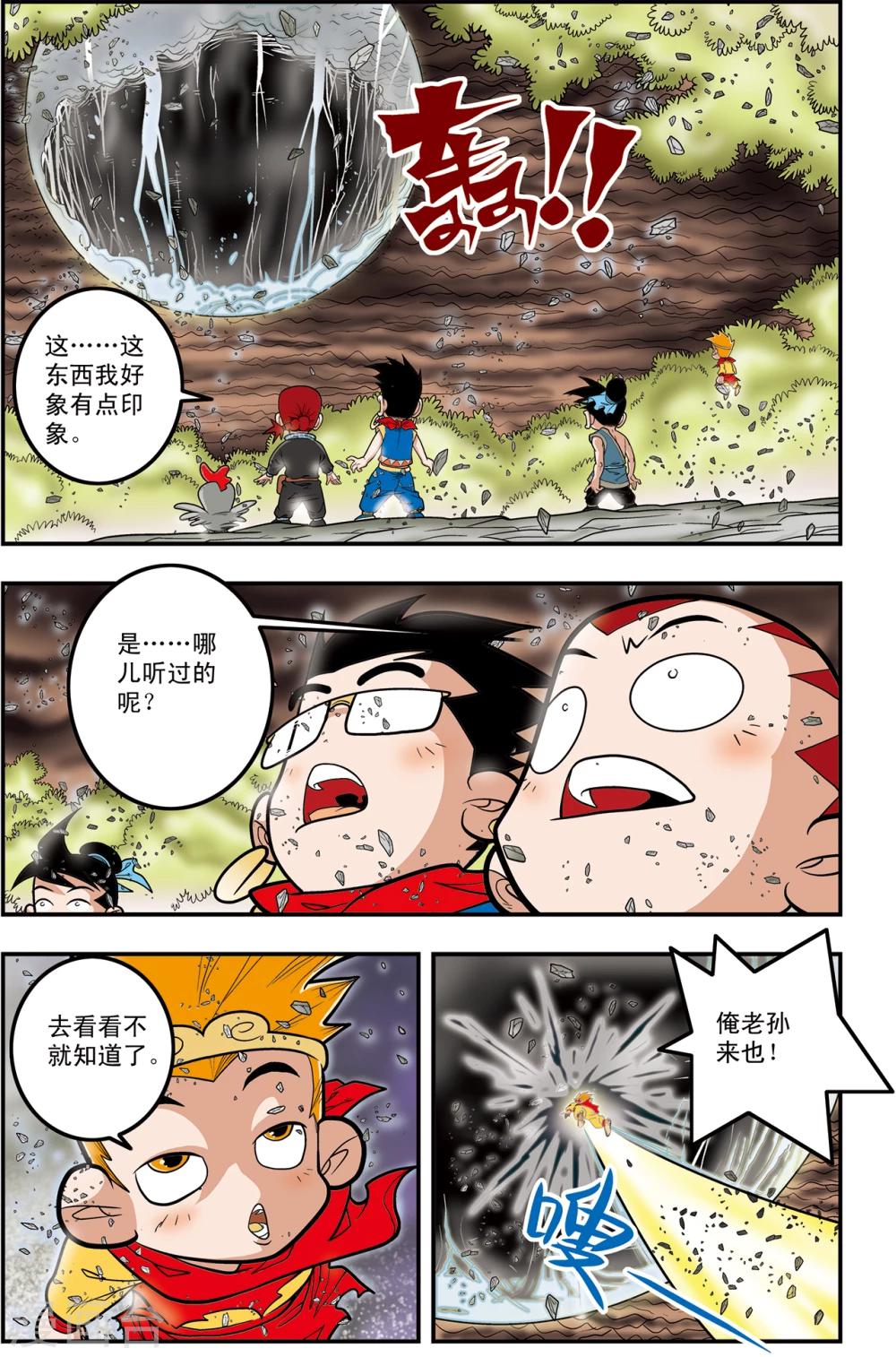 第111话 校方任务1