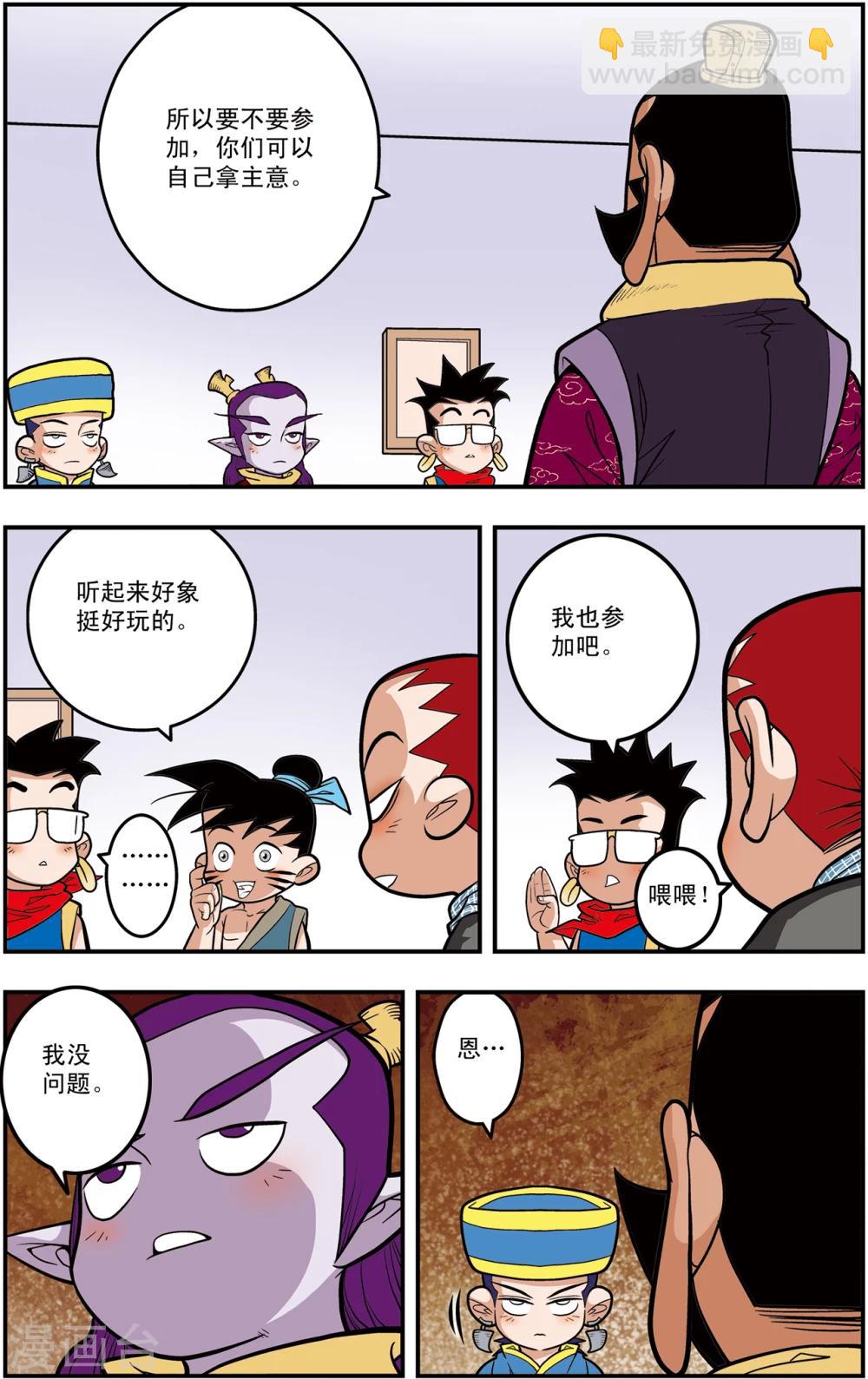 第111话 校方任务18