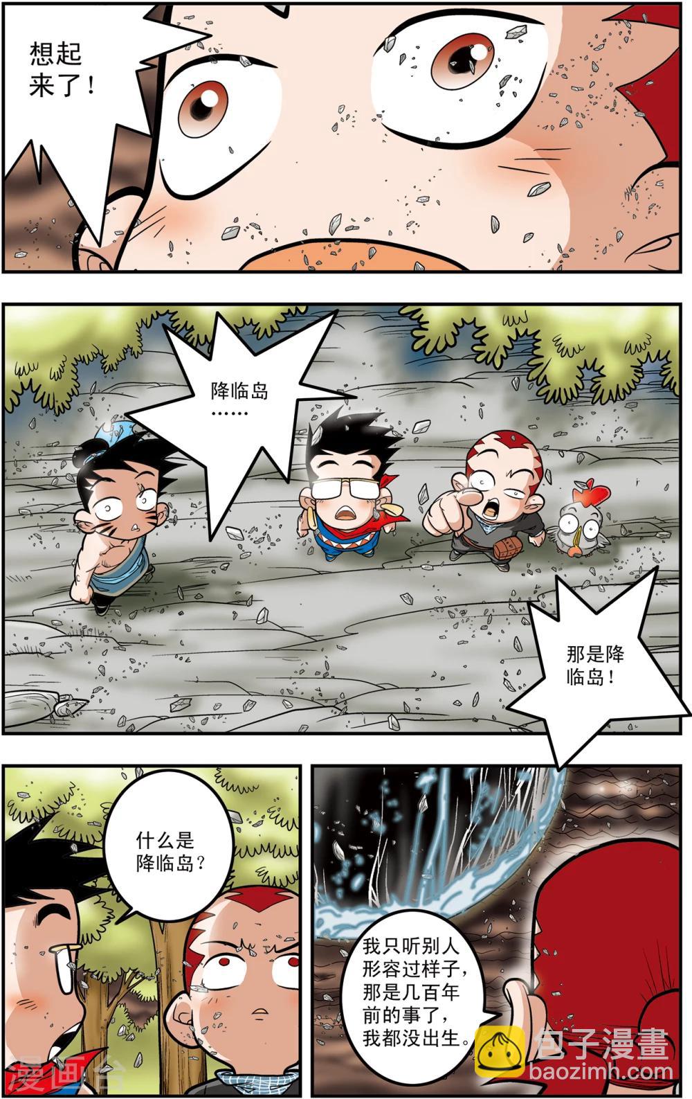 第111话 校方任务2
