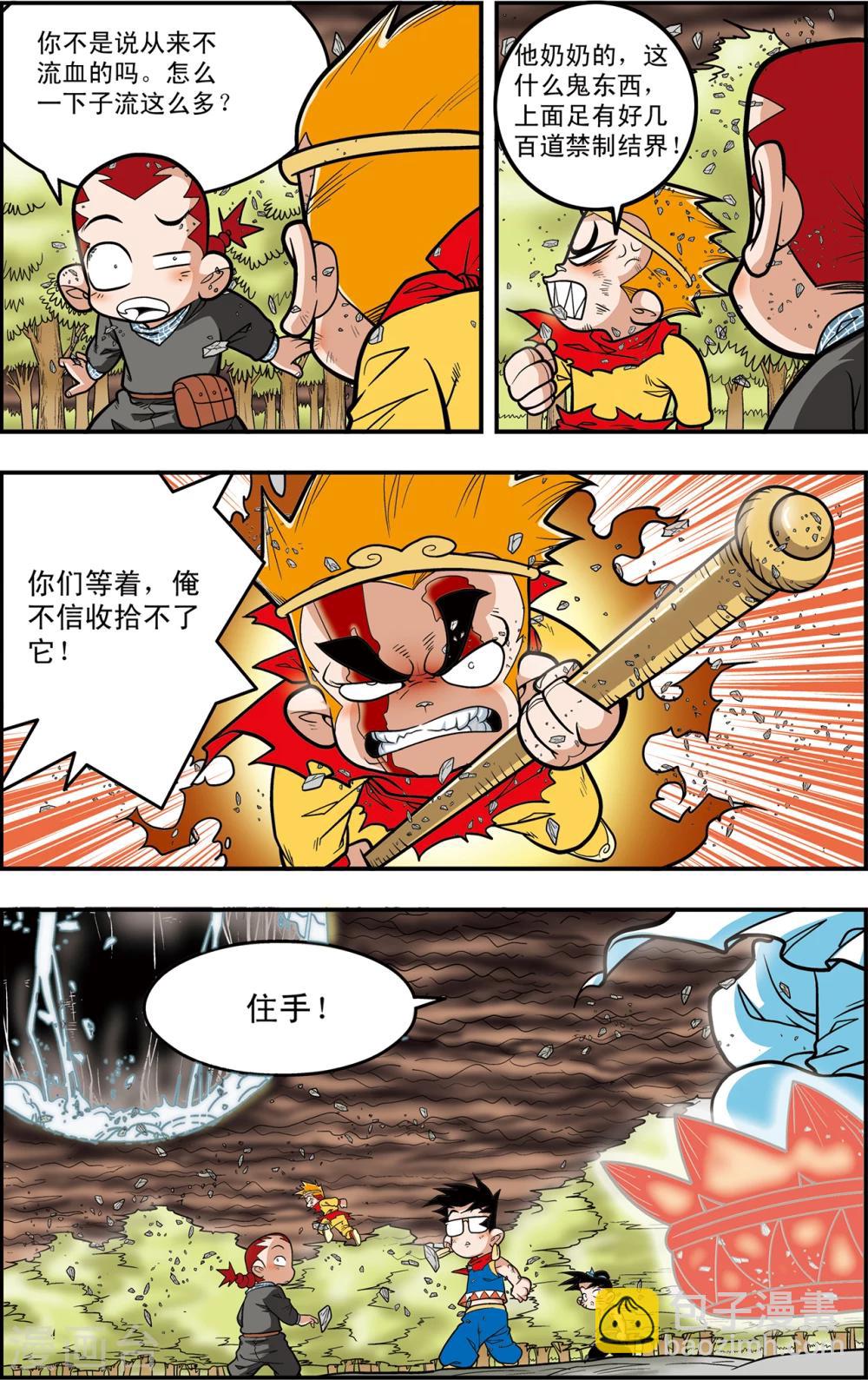 第111话 校方任务4